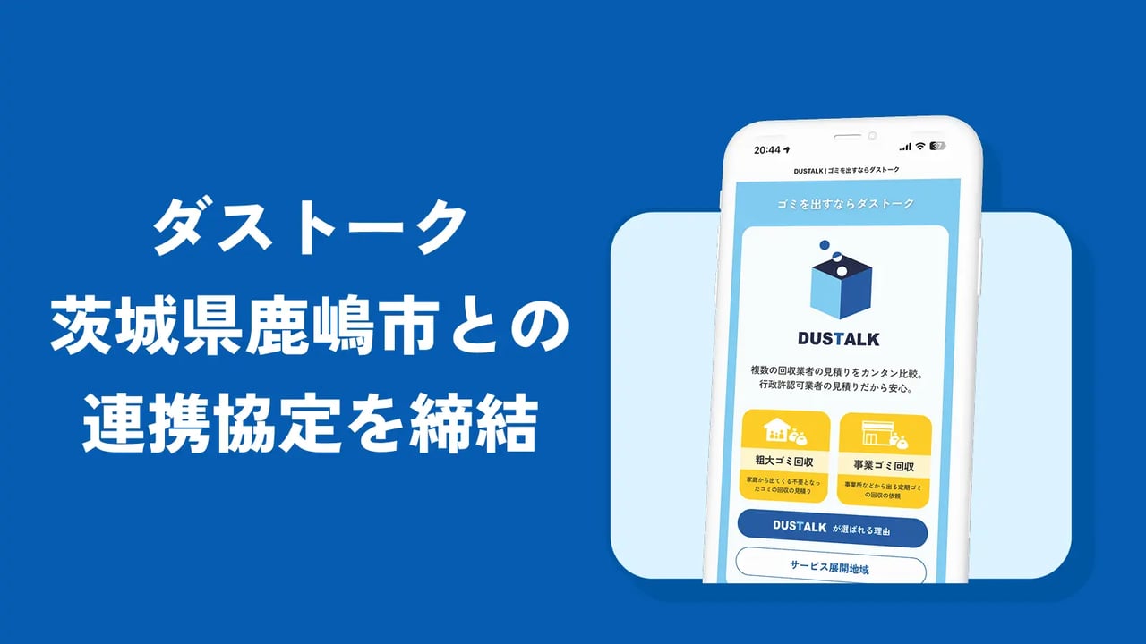 断捨離 埼玉 県民 a.k.a. DSK アタカサービスのホームページを公開しました。 | 有限会社
